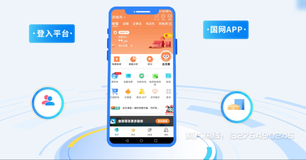 沈阳电力供需平台MG动画制作_电力系统可视化动画设计_智慧电网数字化宣传动画_电网科普动画_
